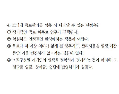 2025년 실전모의고사 푸러다-제15회 4번